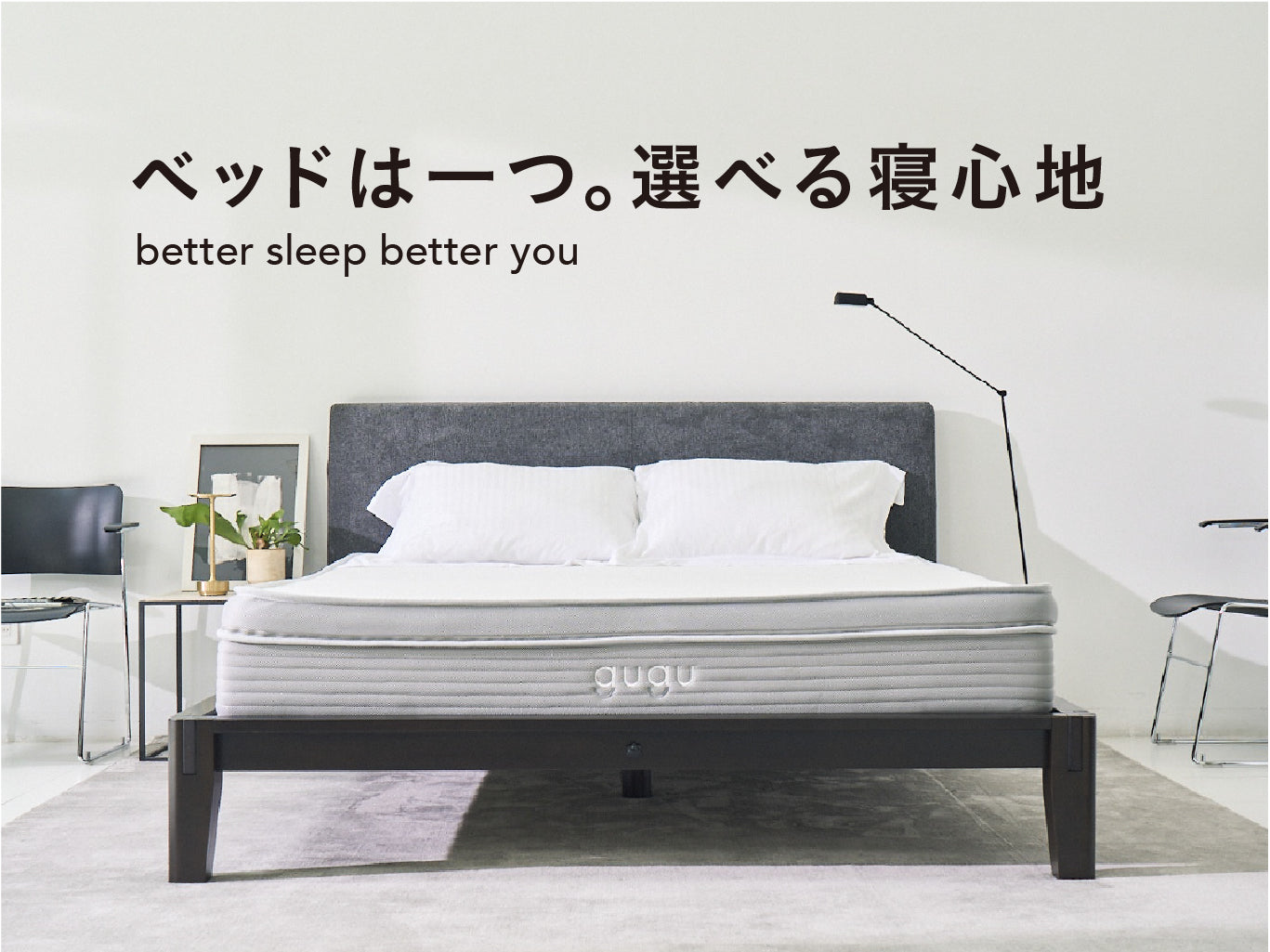 gugu パーフェクトフィット