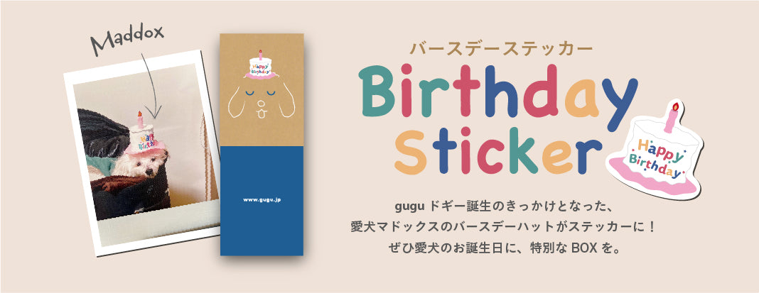 banner_sticker_birthday_PC
