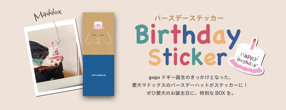 Birthday Sticker