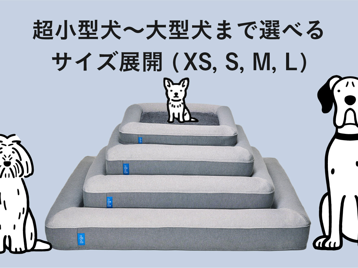 guguドギー 犬用ベッド