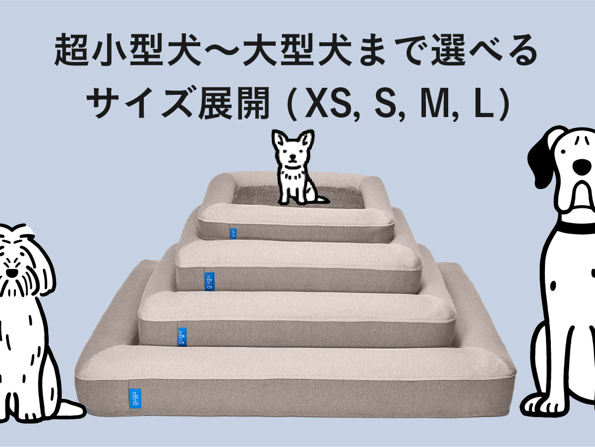 guguドギー 犬用ベッド