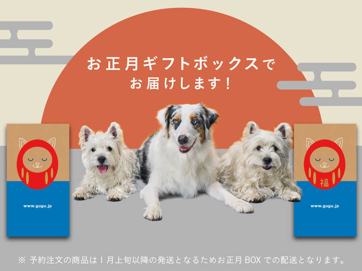 guguドギー 犬用ベッド
