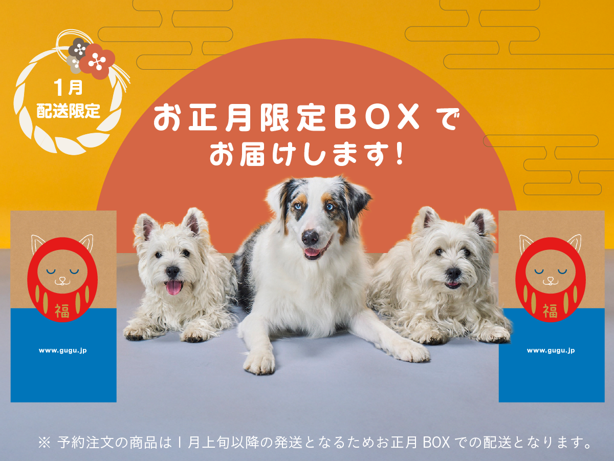 guguドギー 犬用ベッド