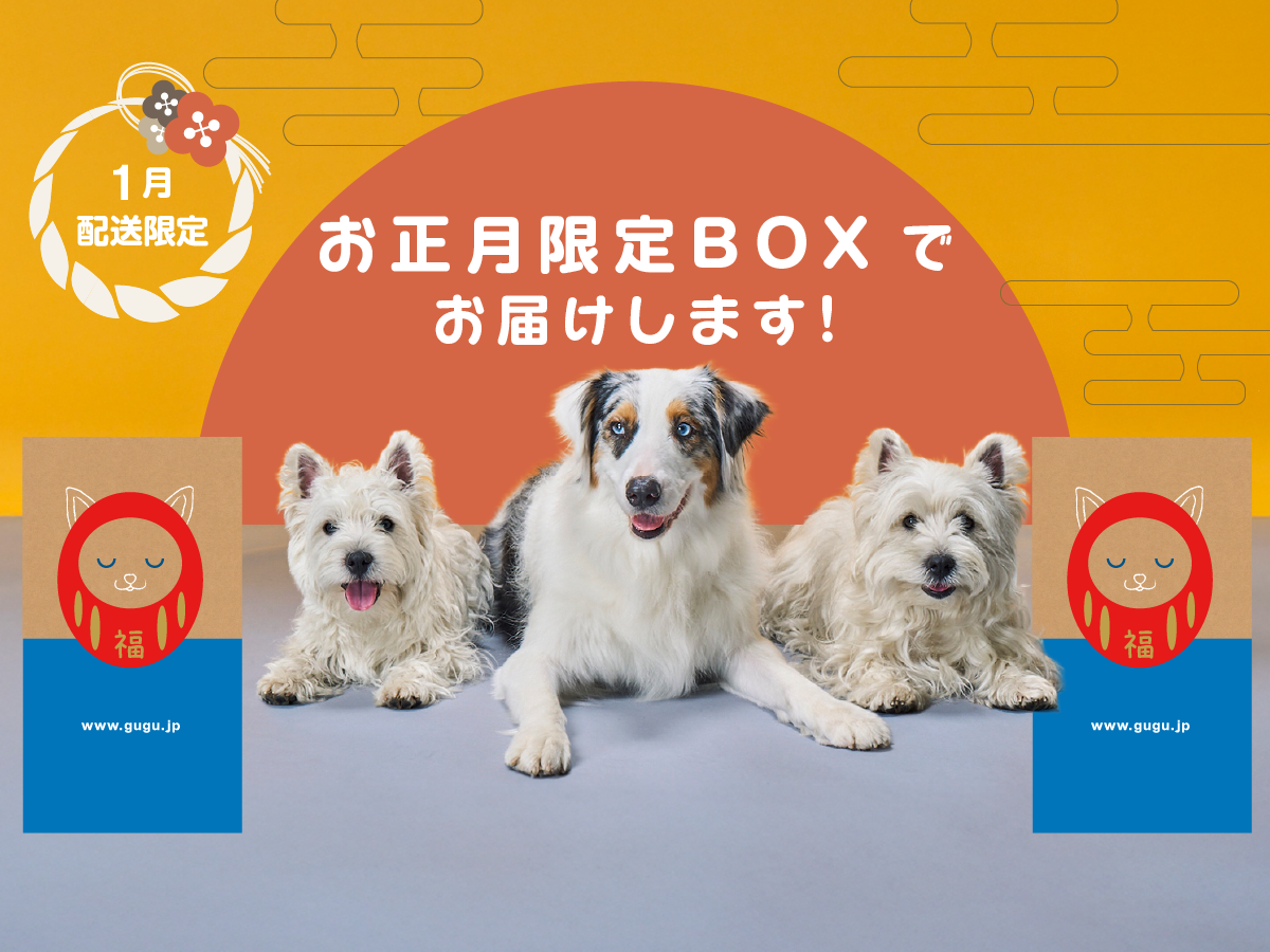 guguドギー 犬用ベッド
