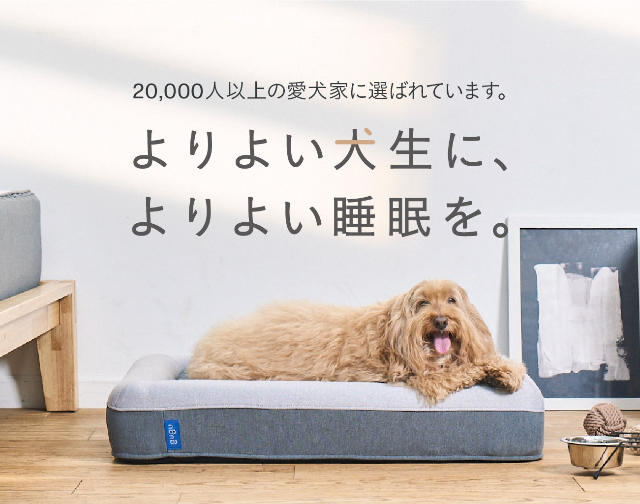guguドギー 犬用ベッド