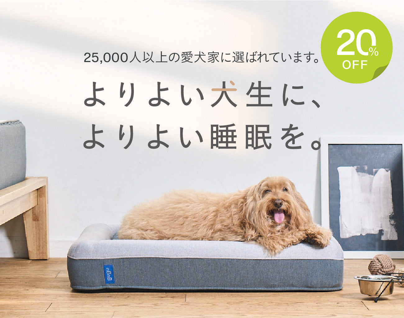 guguドギー 犬用ベッド