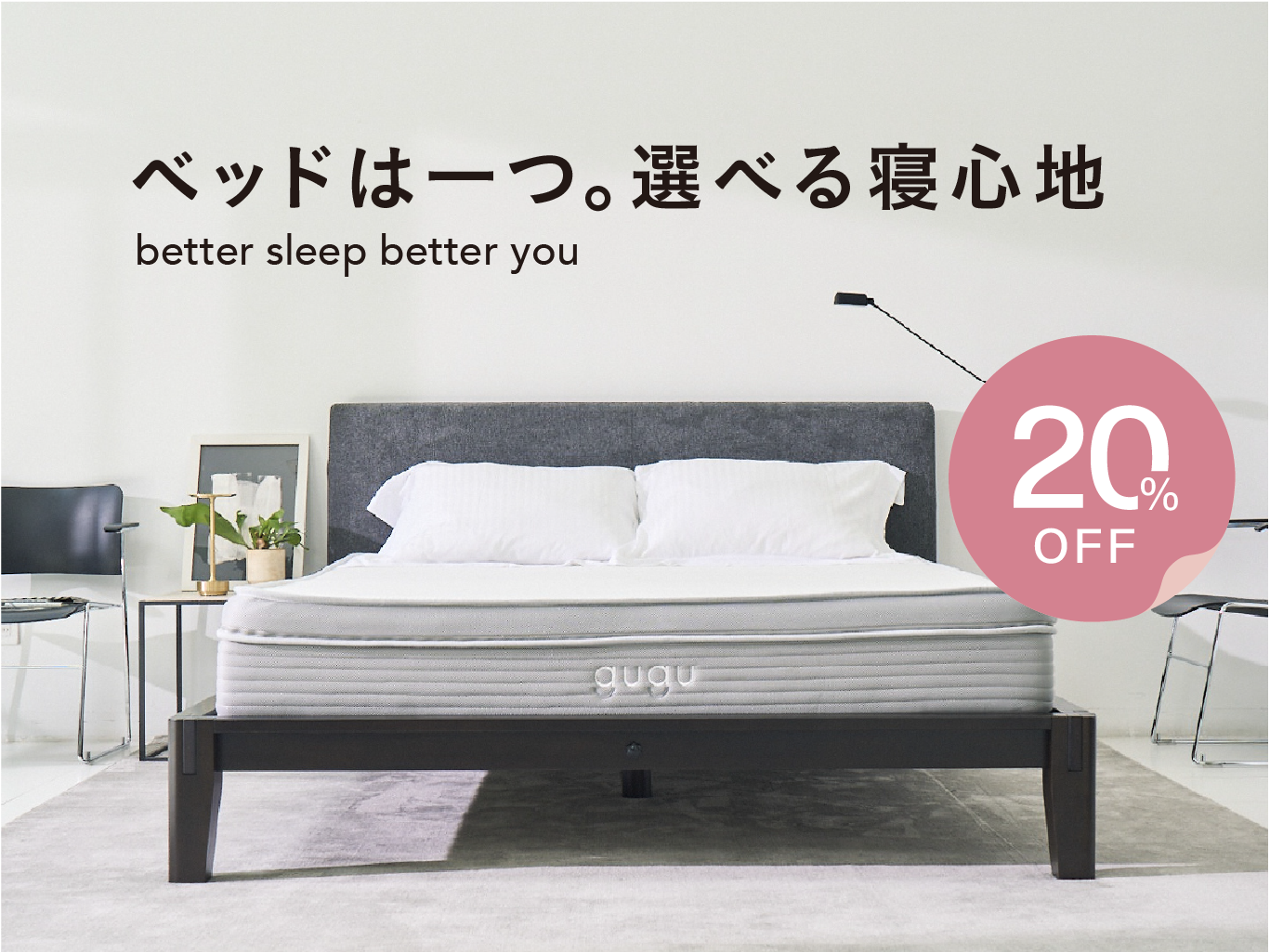 gugu パーフェクトフィット