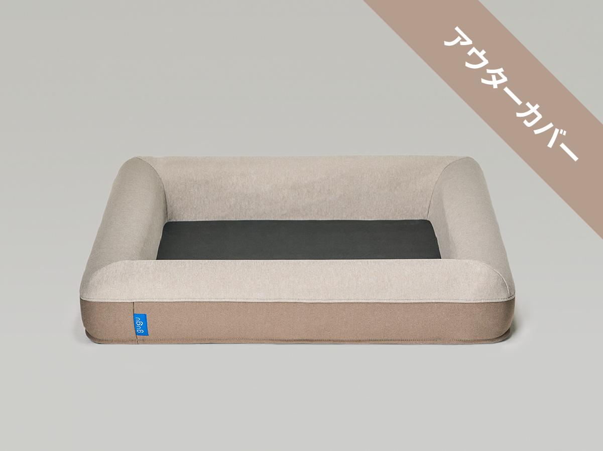 guguドギー アウタークッションカバー