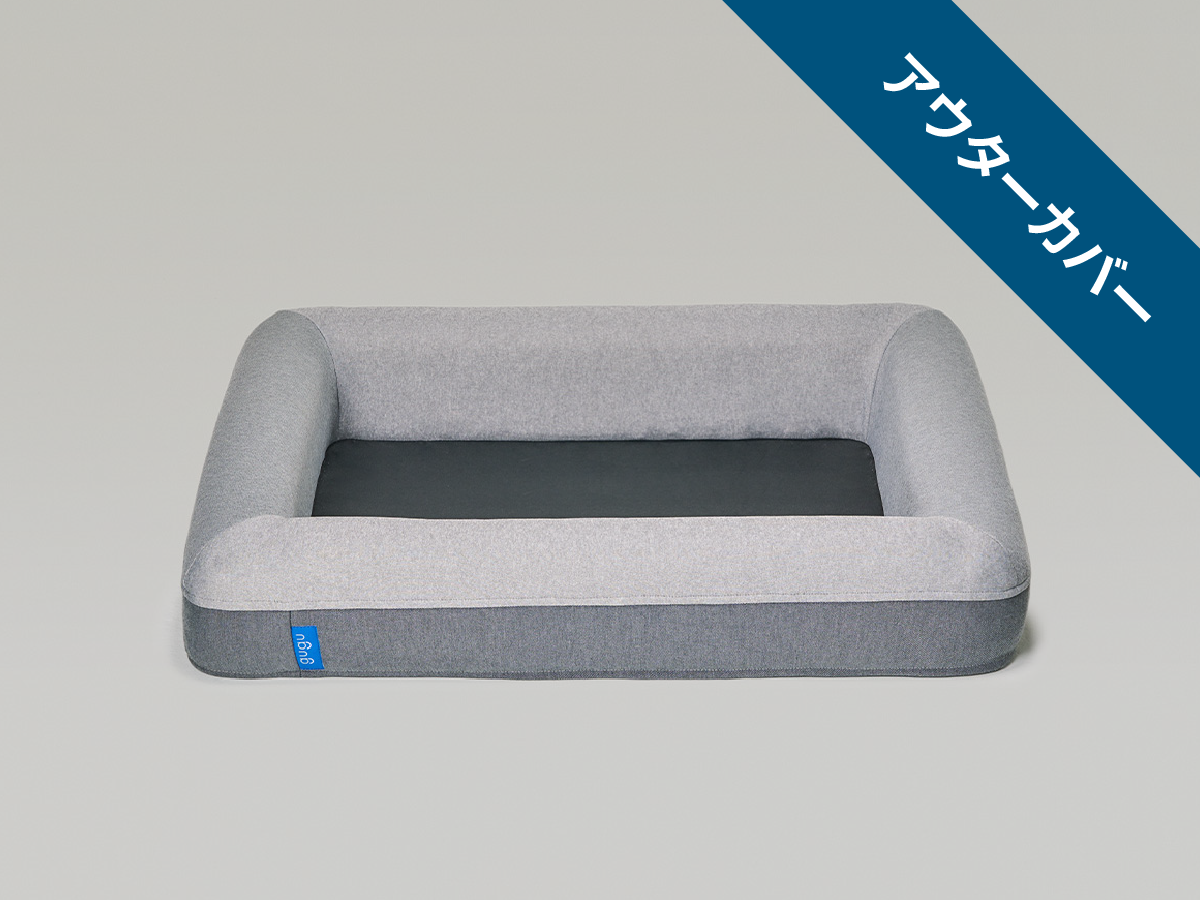 guguドギー アウタークッションカバー