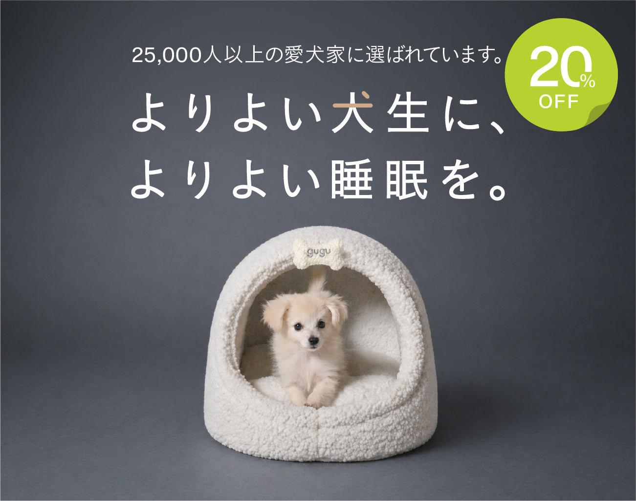 guguパピー