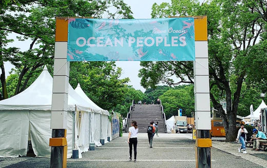 海を愛する人たちのオーシャンズフェスティバル「OCEANS PEOPLES」