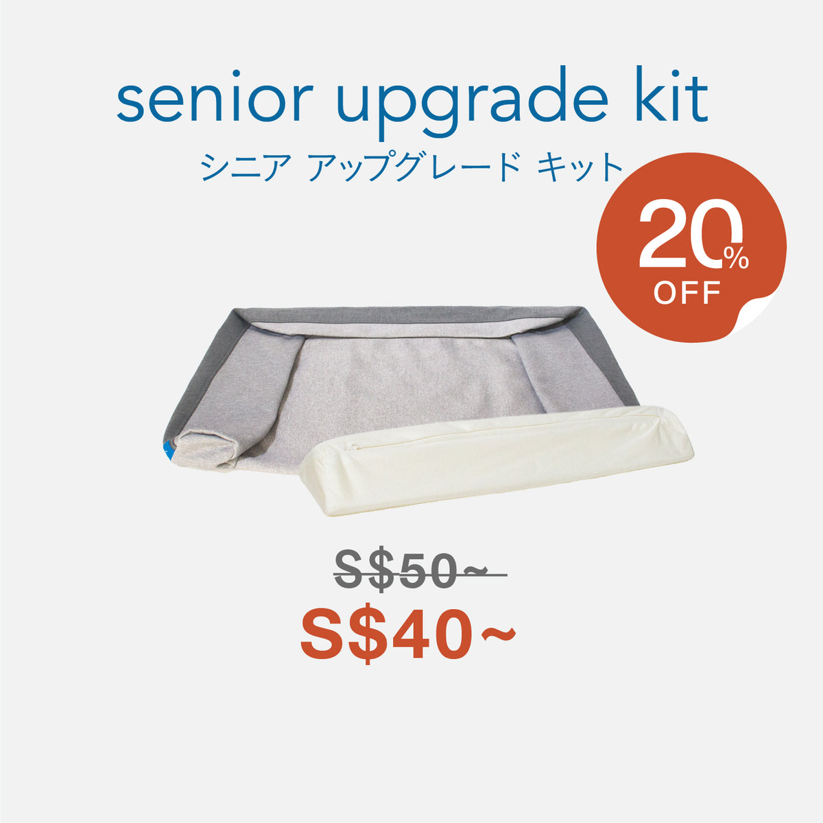 26AU_HP_senior_upgradekit_SG.jpg