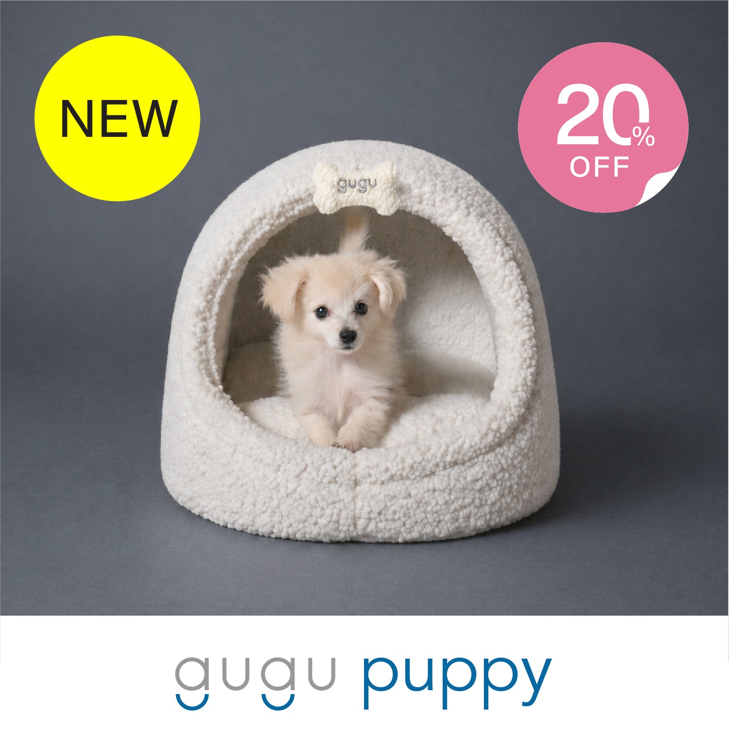 グーグースリープ【公式】｜guguハギー｜愛犬と一緒にくつろげる大型