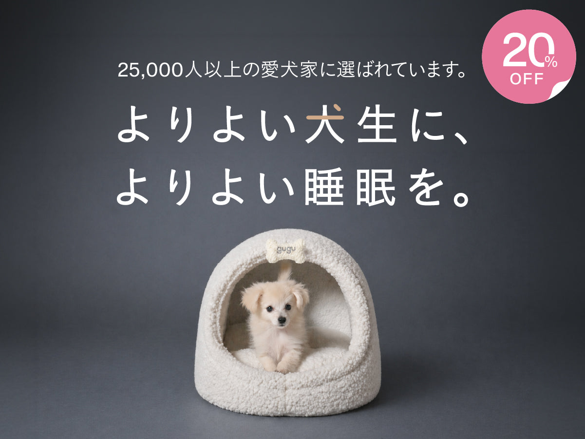 gugu Puppy