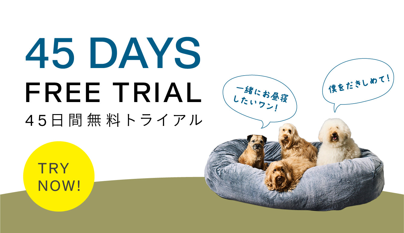グーグースリープ【公式】｜guguハギーフルカバー｜愛犬と一緒に
