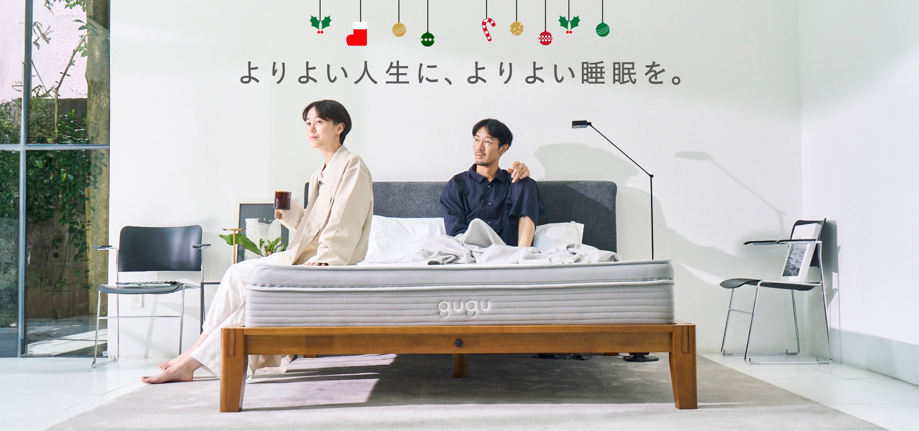 グーグースリープ｜プレミアムな眠りを、お求めやすい価格で。