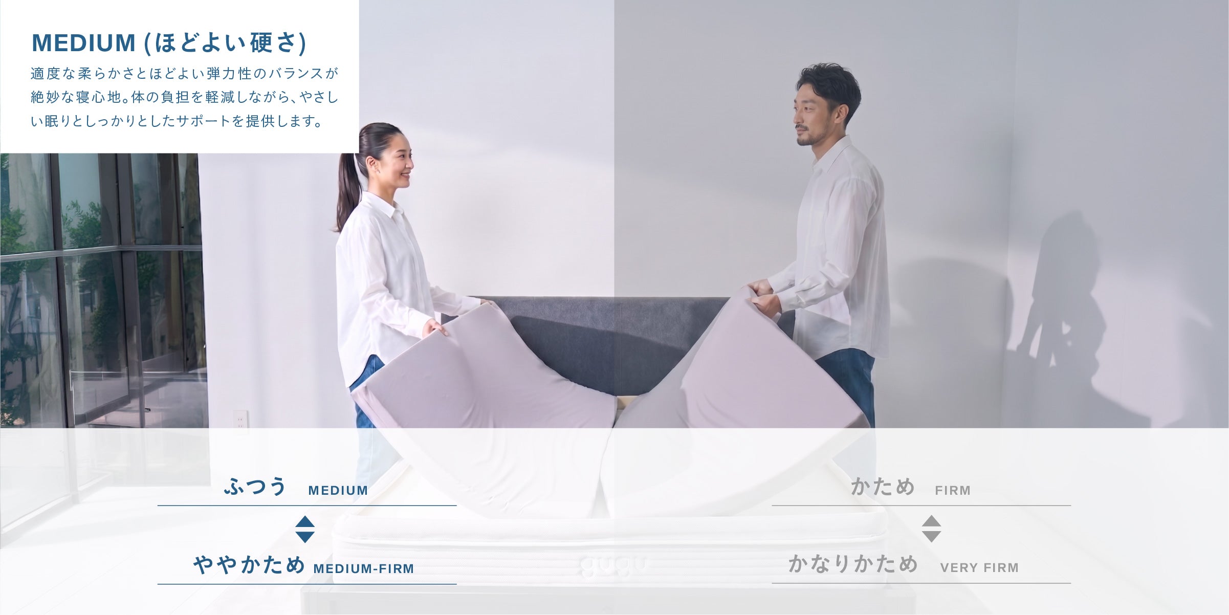 グーグースリープ【公式】｜gugu パーフェクトフィット