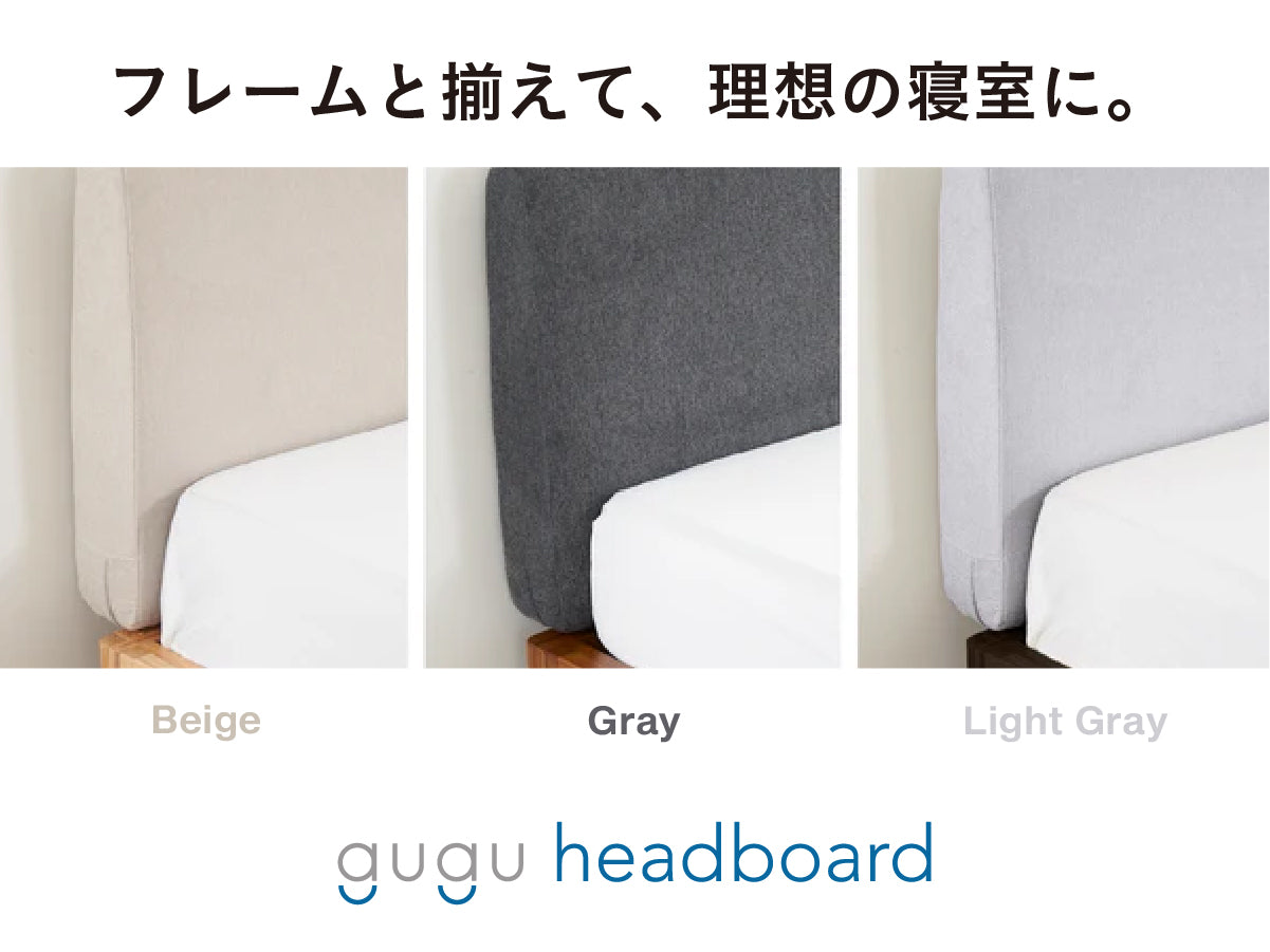 グーグースリープ【公式】｜guguベッドフレーム｜シングル・セミダブル