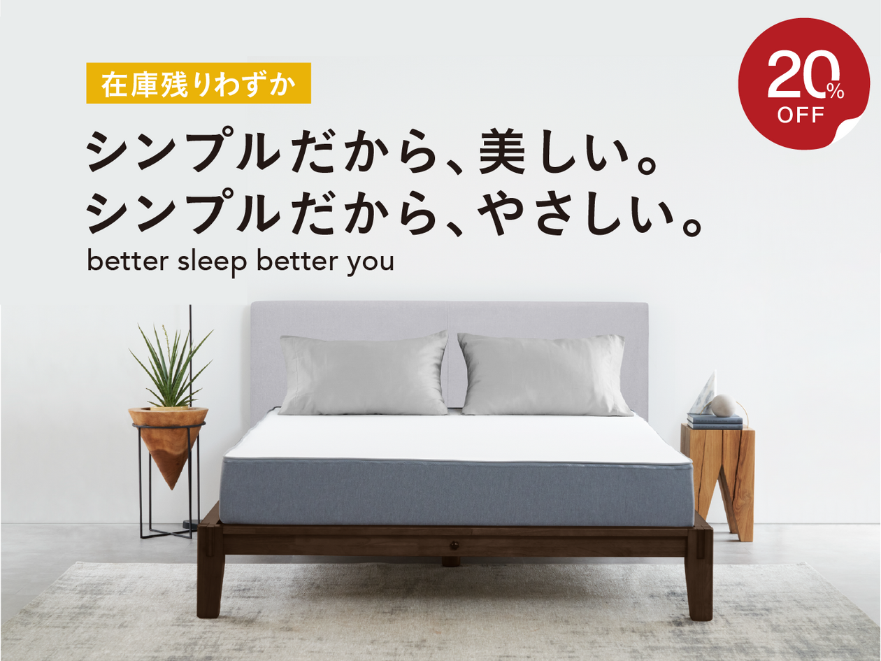 グーグースリープ【公式】|guguベッドフレーム|シングル・セミダブル グーグースリープ【公式】|guguベッドフレーム|シングル・セミダブル