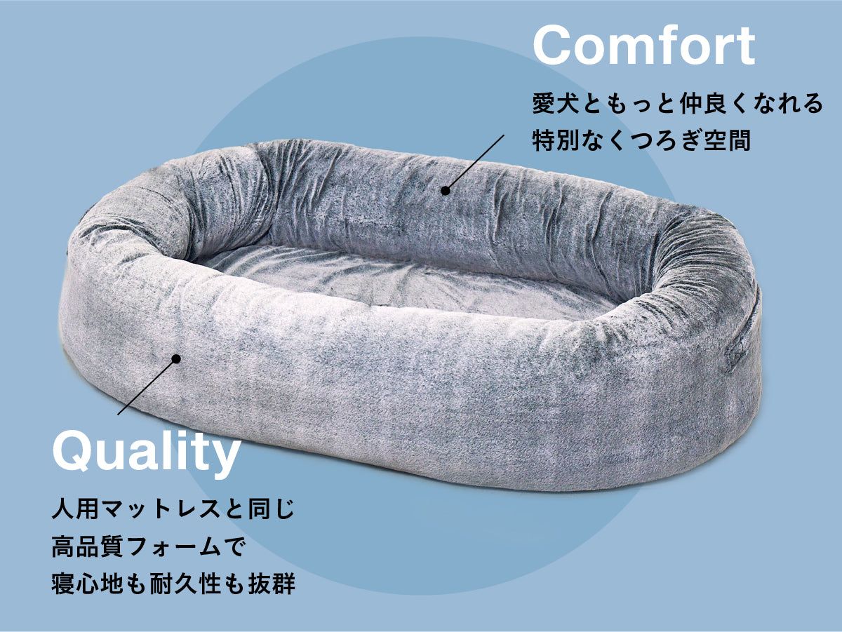 グーグースリープ【公式】｜guguハギー｜愛犬と一緒にくつろげる大型