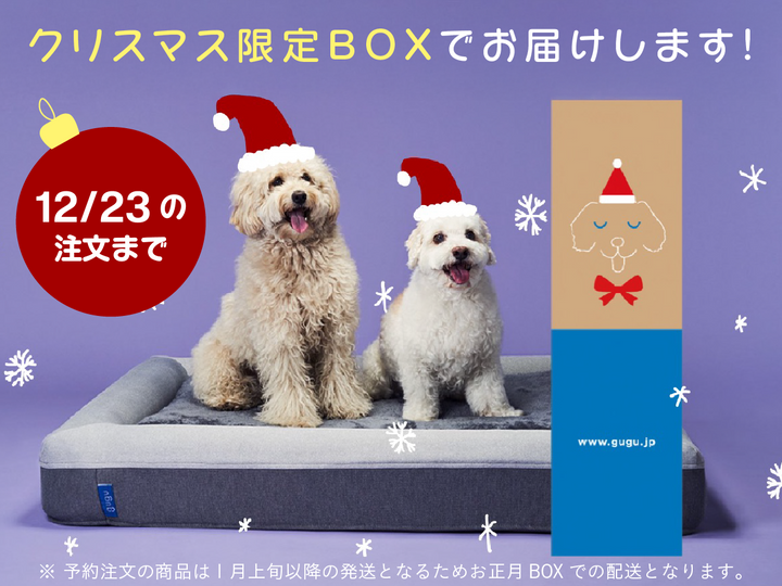 グーグースリープ【公式】｜犬用ベッド｜超小型犬・小型犬・中型犬