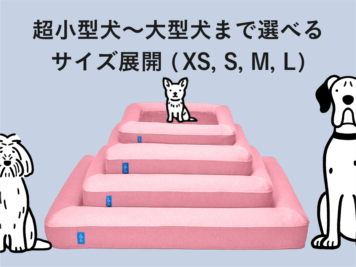 グーグースリープ【公式】｜犬用ベッド｜超小型犬・小型犬・中型犬