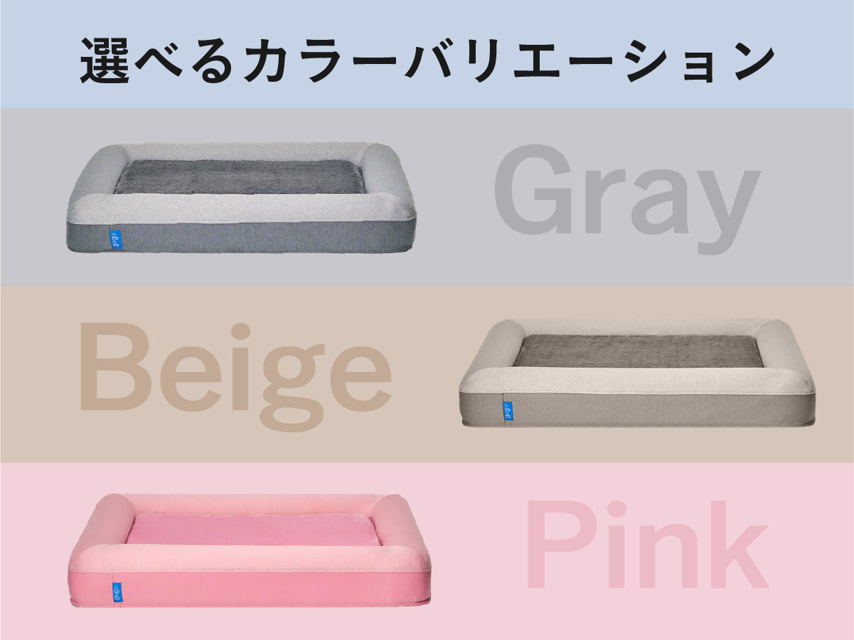 guguドギー 犬用ベッド