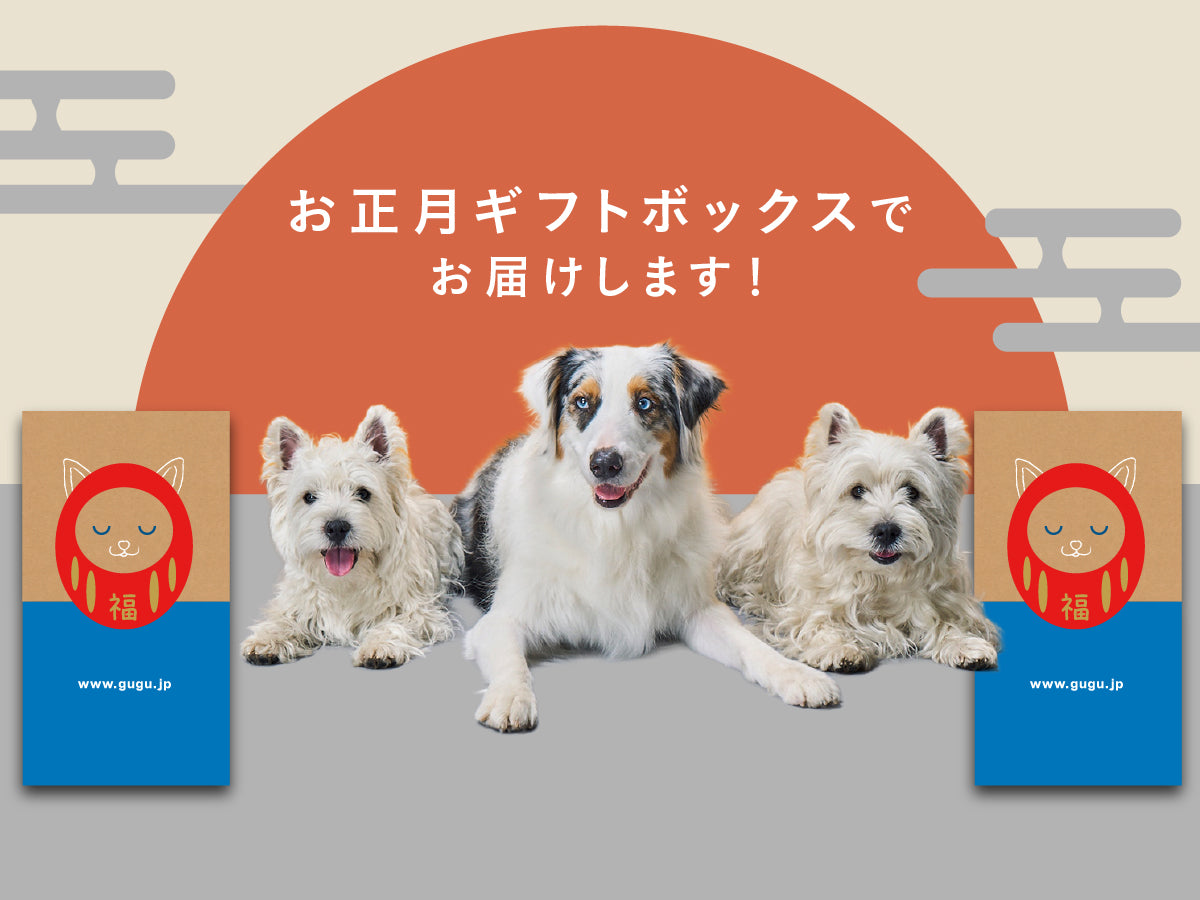 guguドギー 犬用ベッド