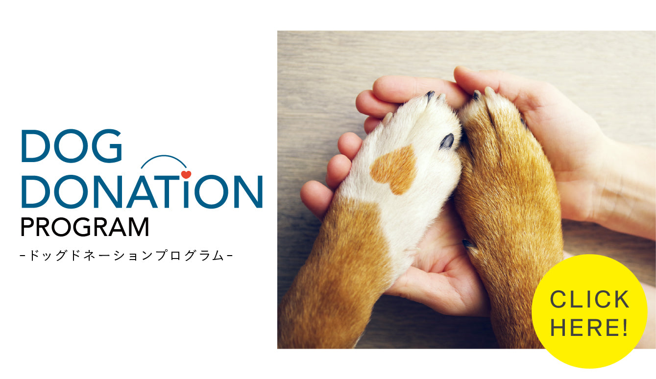 dogdonation_PC.jpg