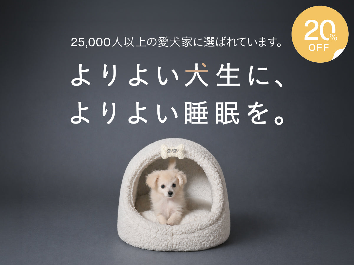 gugu パピー