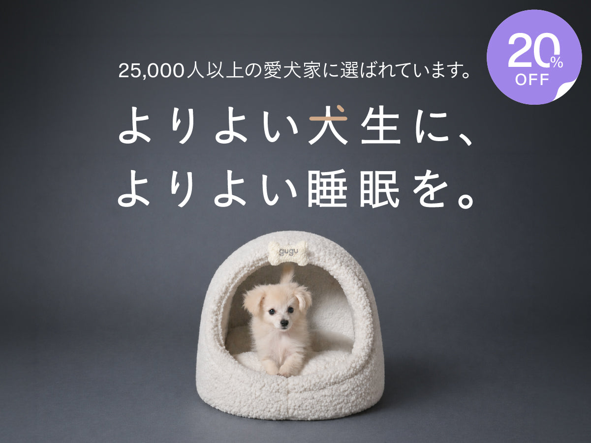 gugu パピー