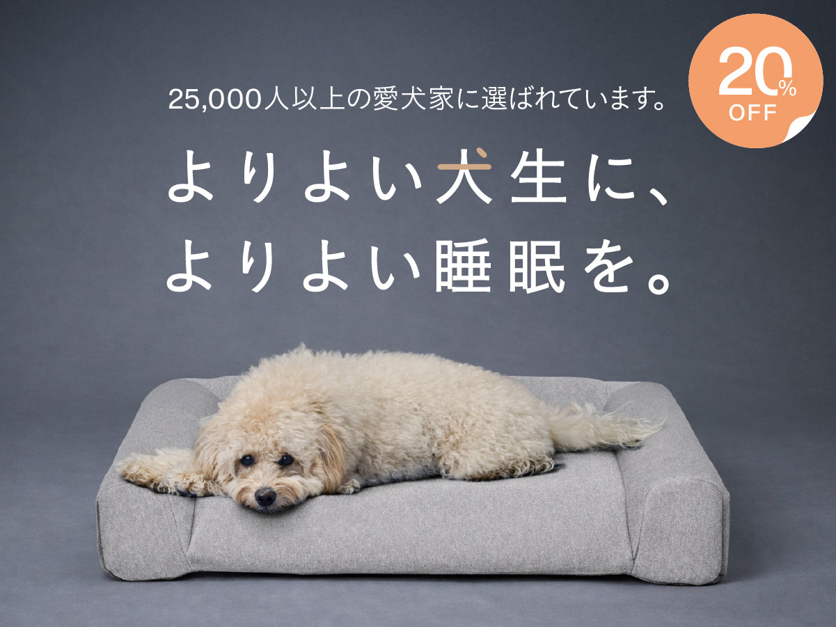 グーグースリープ【公式】｜guguドギー シニア