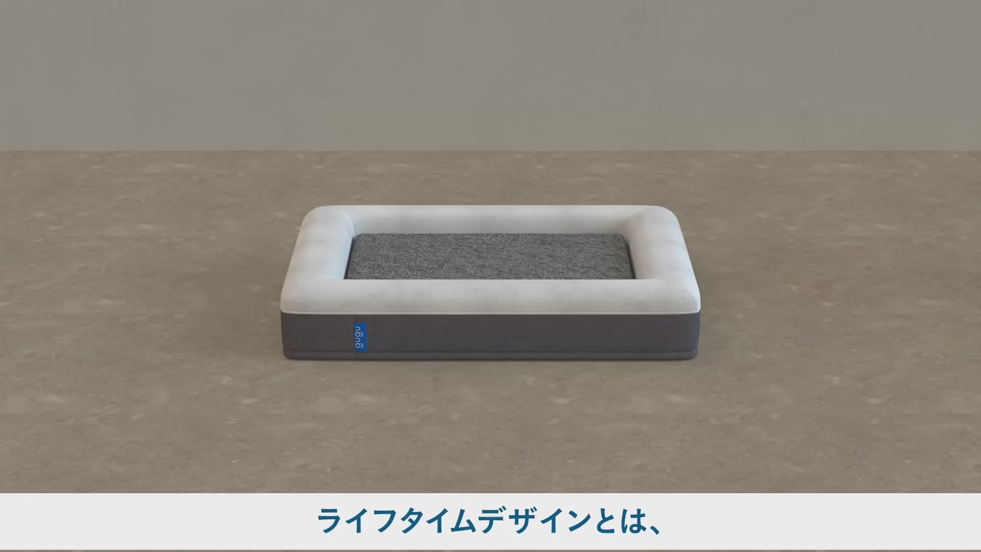 グーグースリープ【公式】｜guguドギー シニア用カバー