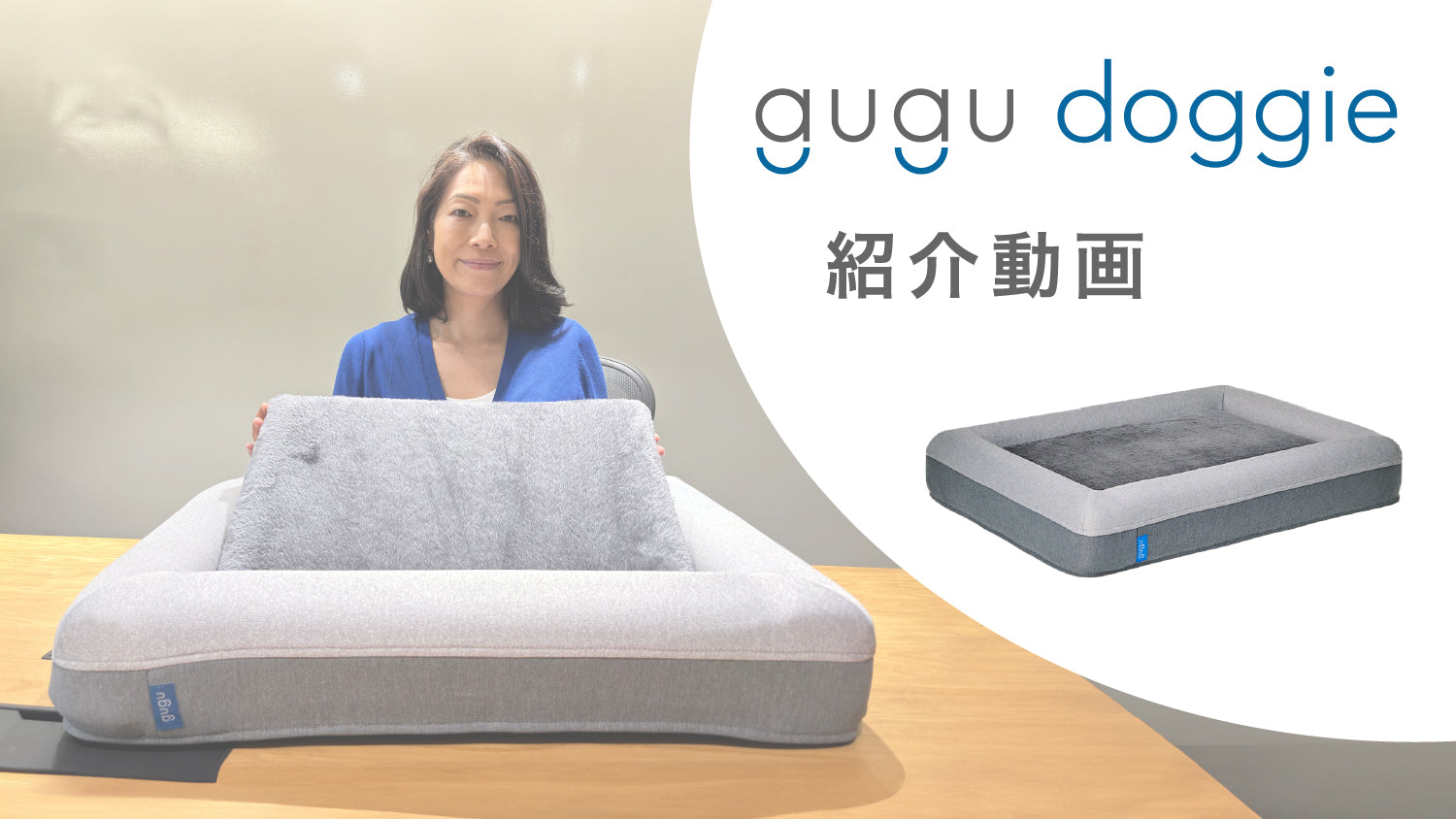 グーグースリープ【公式】｜犬用ベッド｜超小型犬・小型犬・中型犬