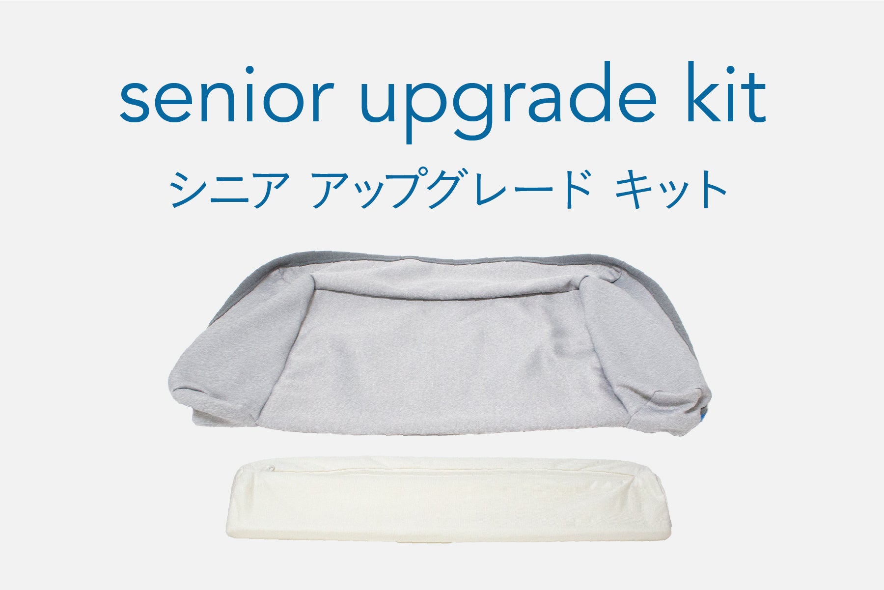 guguドギー　シニアアップグレードキット