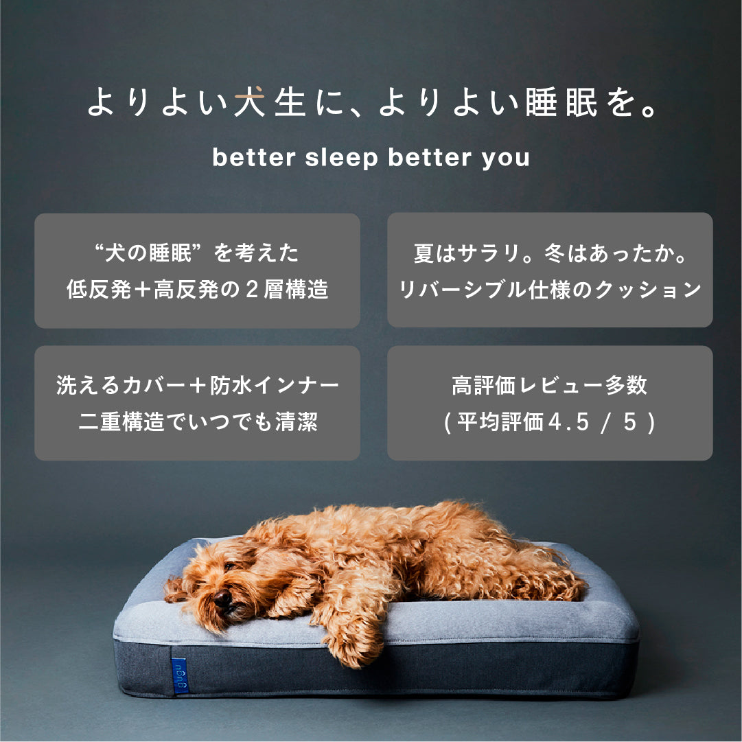 guguドギー 犬用ベッド
