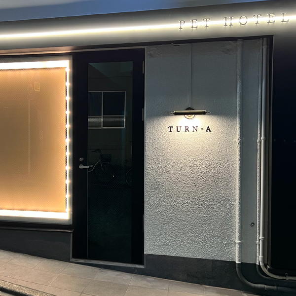 Turn-A 中目黒本店
